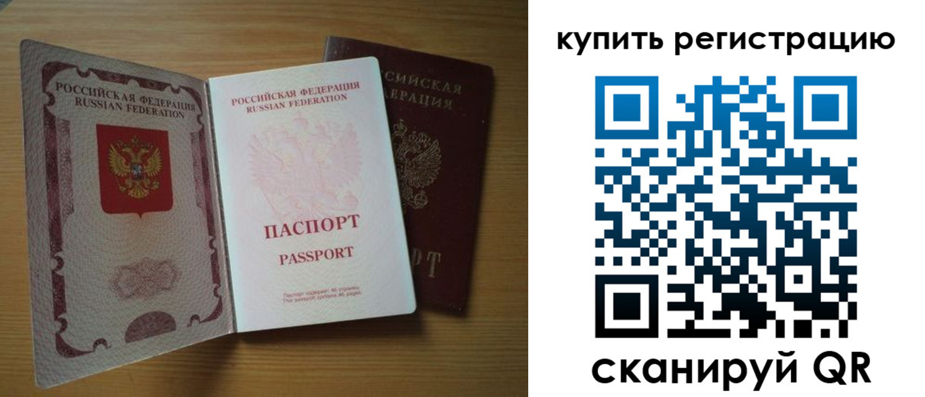 временная регистрация госуслуги в Бабаево