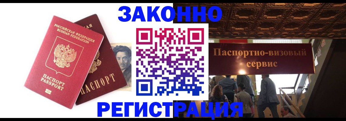 регистрация для дет. сада в Бабаево